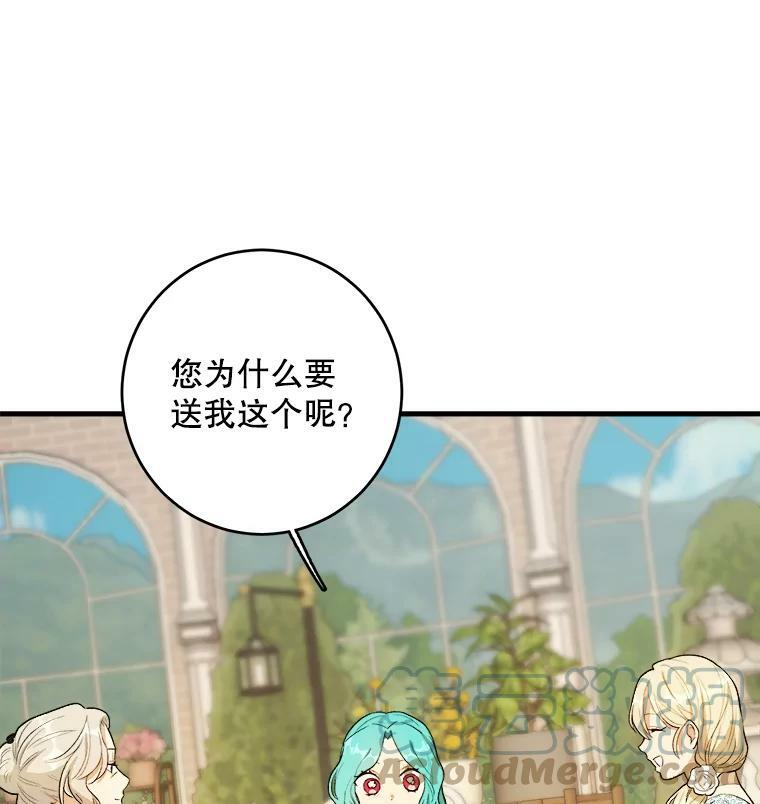 46.左右为难 第29页