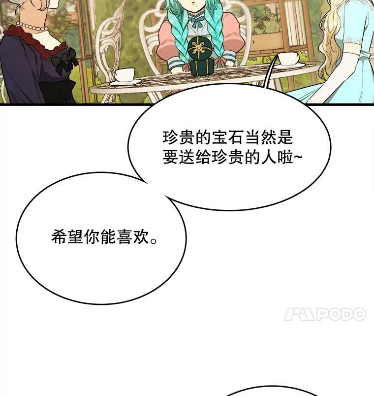 46.左右为难 第30页