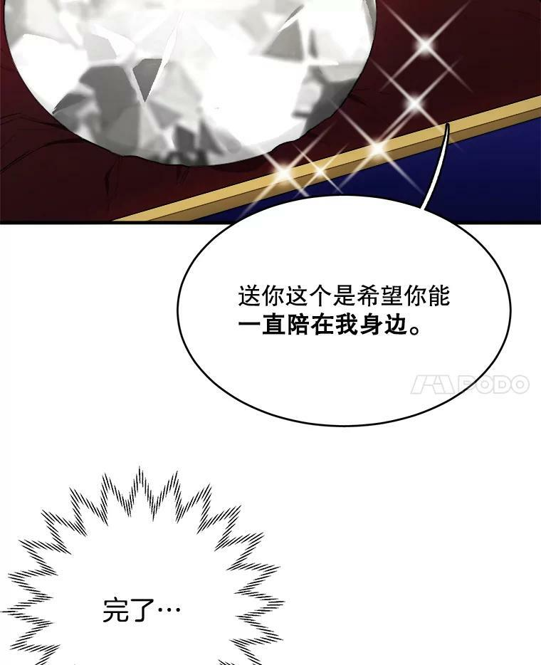 46.左右为难 第34页