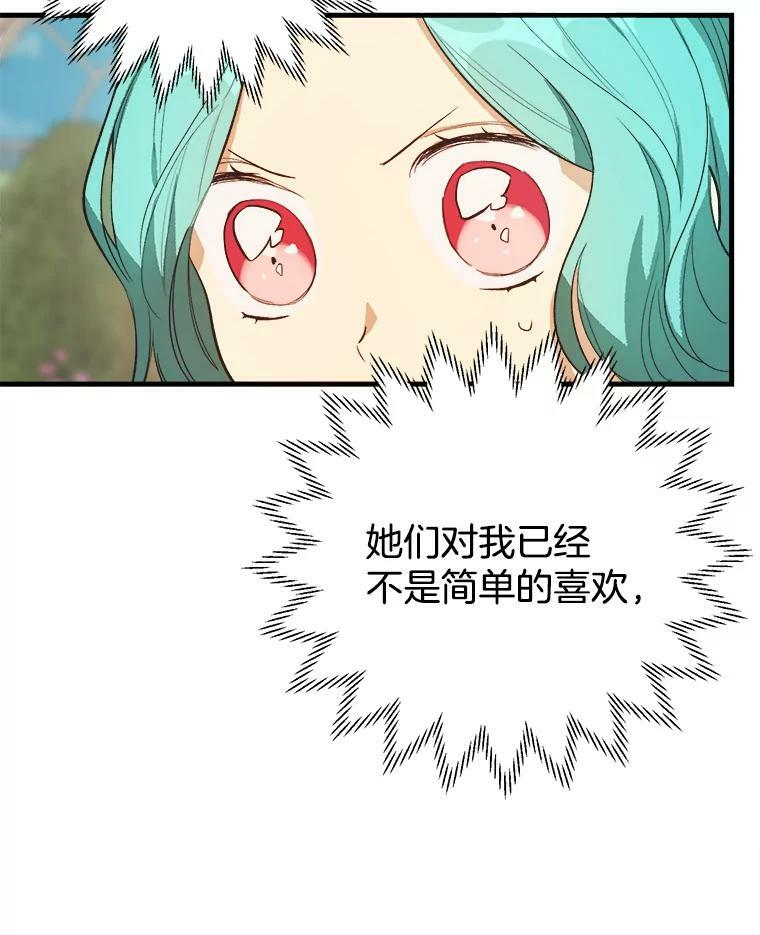 46.左右为难 第35页