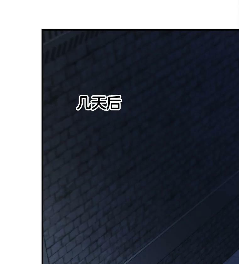 46.左右为难 第39页