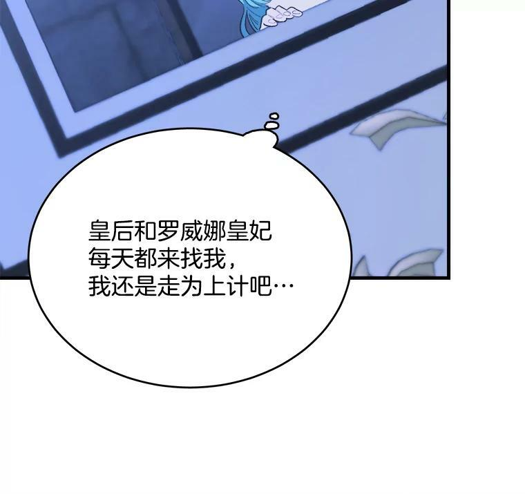 46.左右为难 第43页