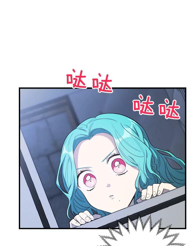 46.左右为难 第44页
