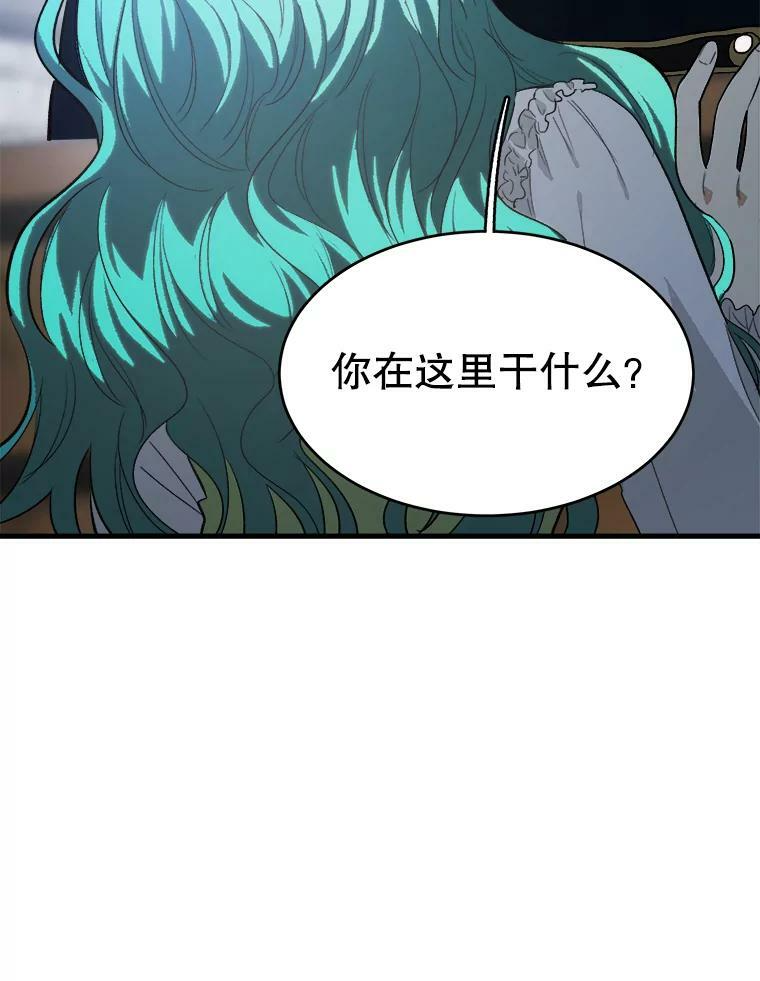46.左右为难 第47页