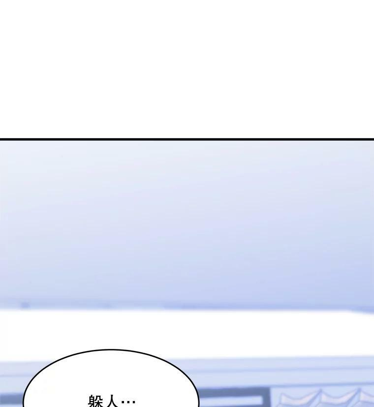 46.左右为难 第48页