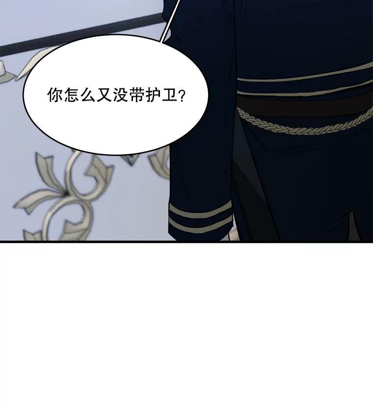 46.左右为难 第50页