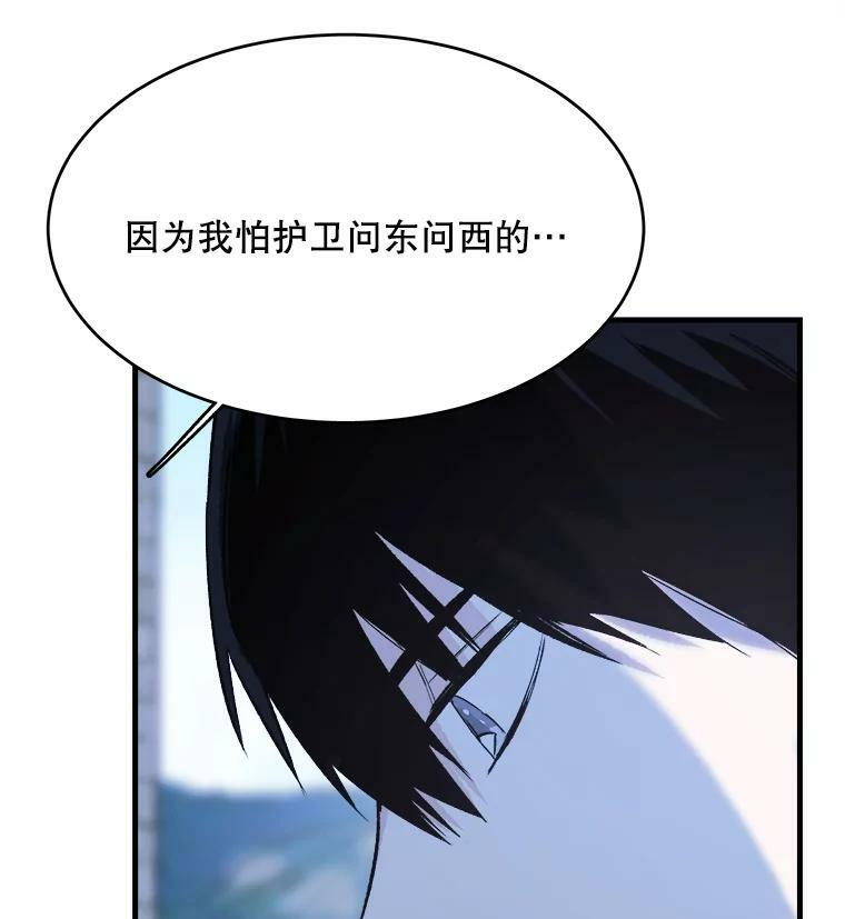 46.左右为难 第51页