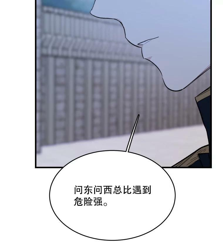 46.左右为难 第52页