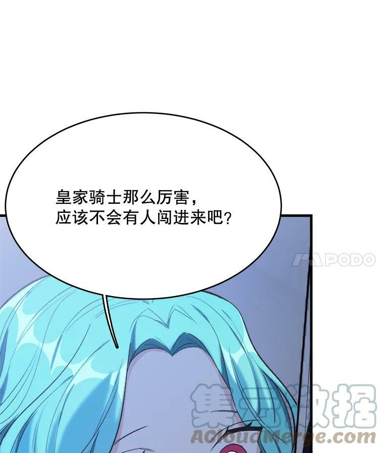 46.左右为难 第53页