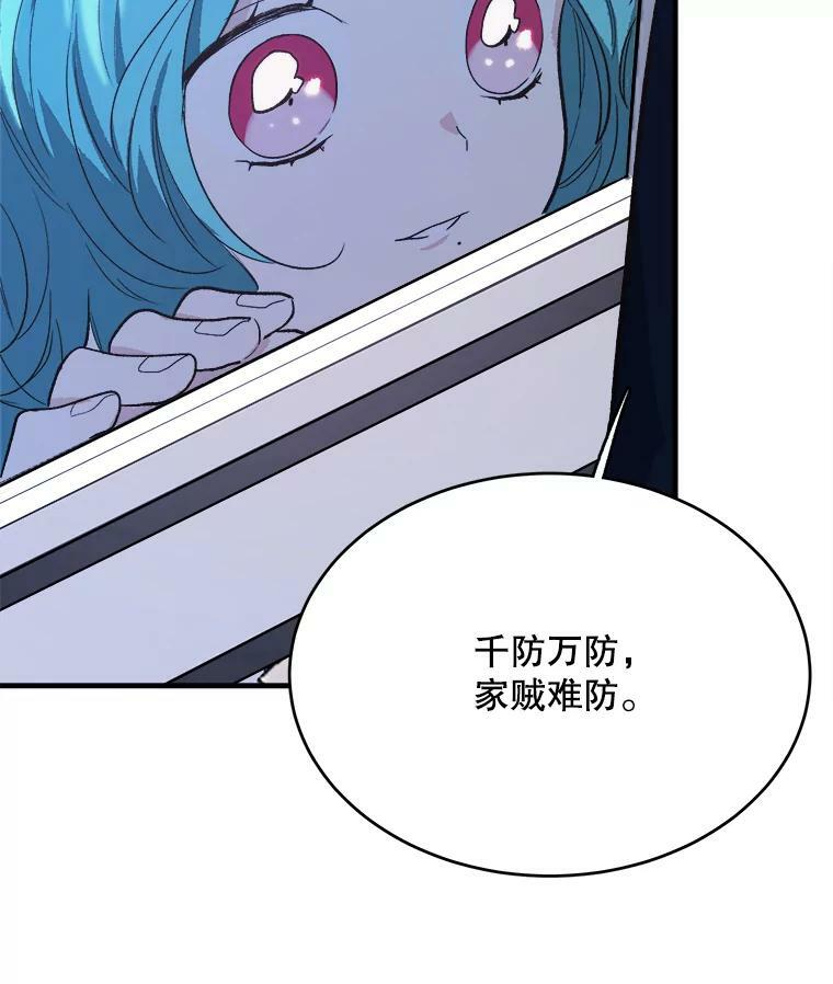 46.左右为难 第54页