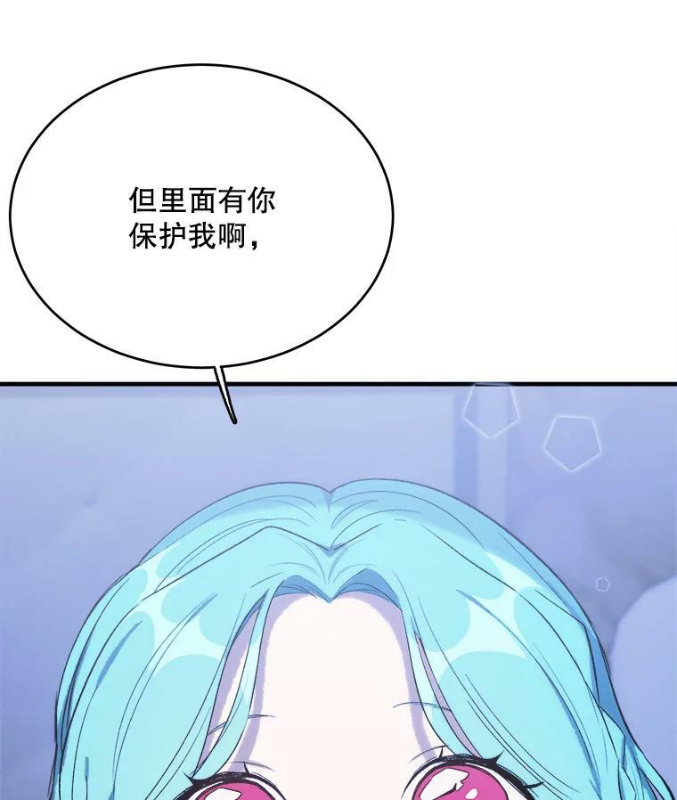 46.左右为难 第55页