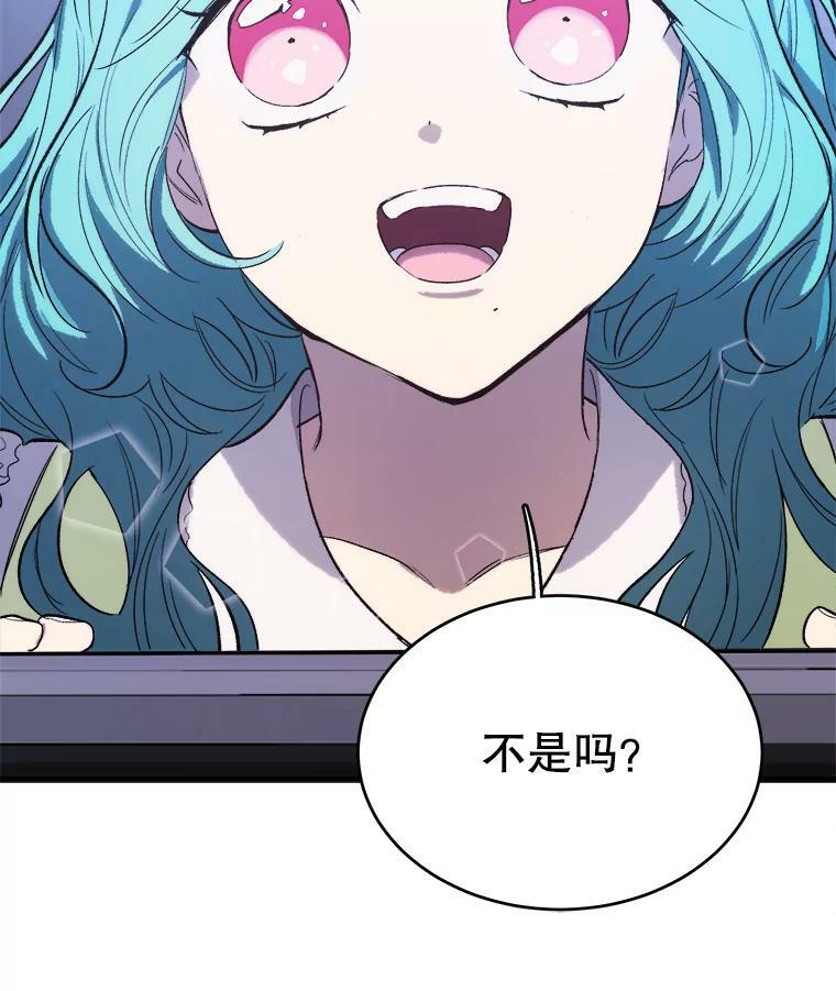 46.左右为难 第56页