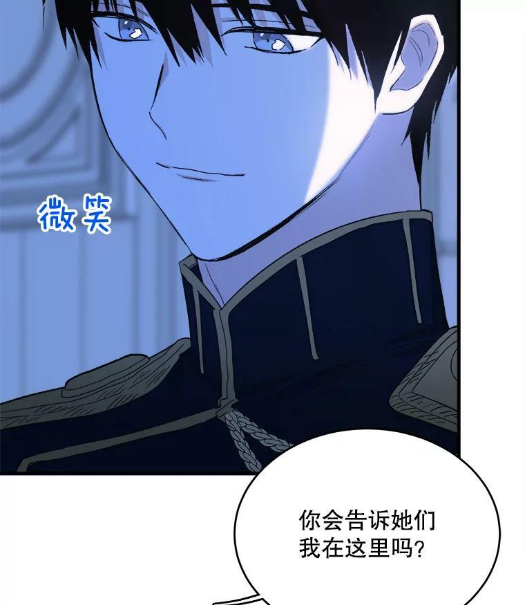 46.左右为难 第58页