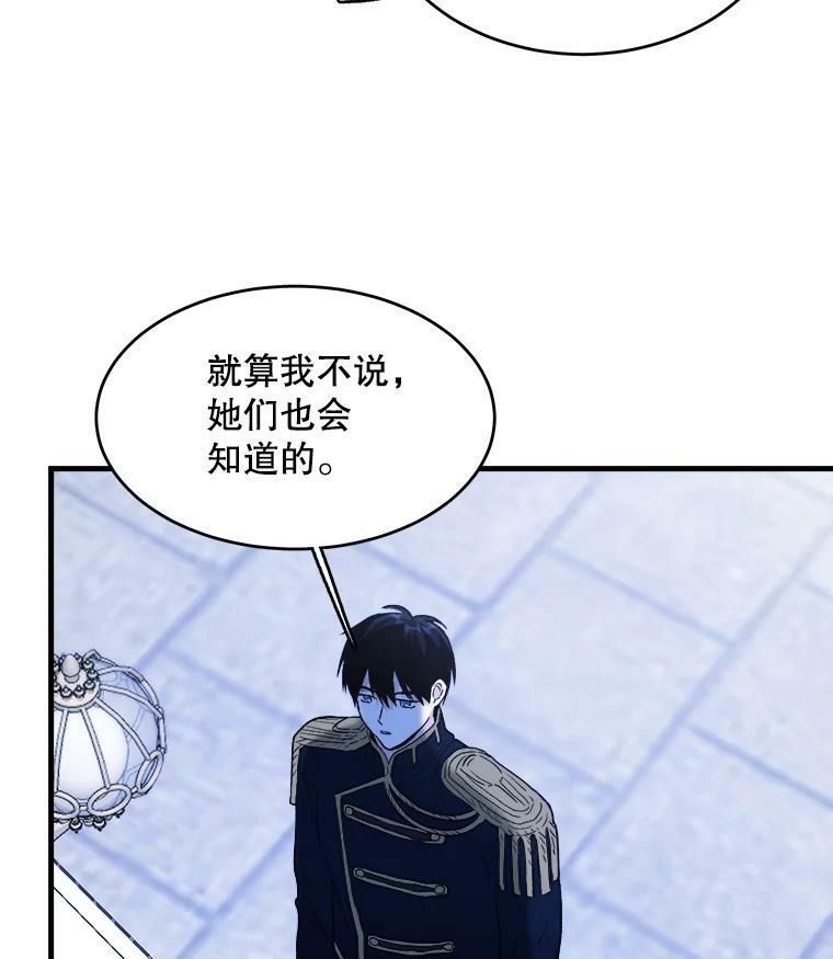 46.左右为难 第59页