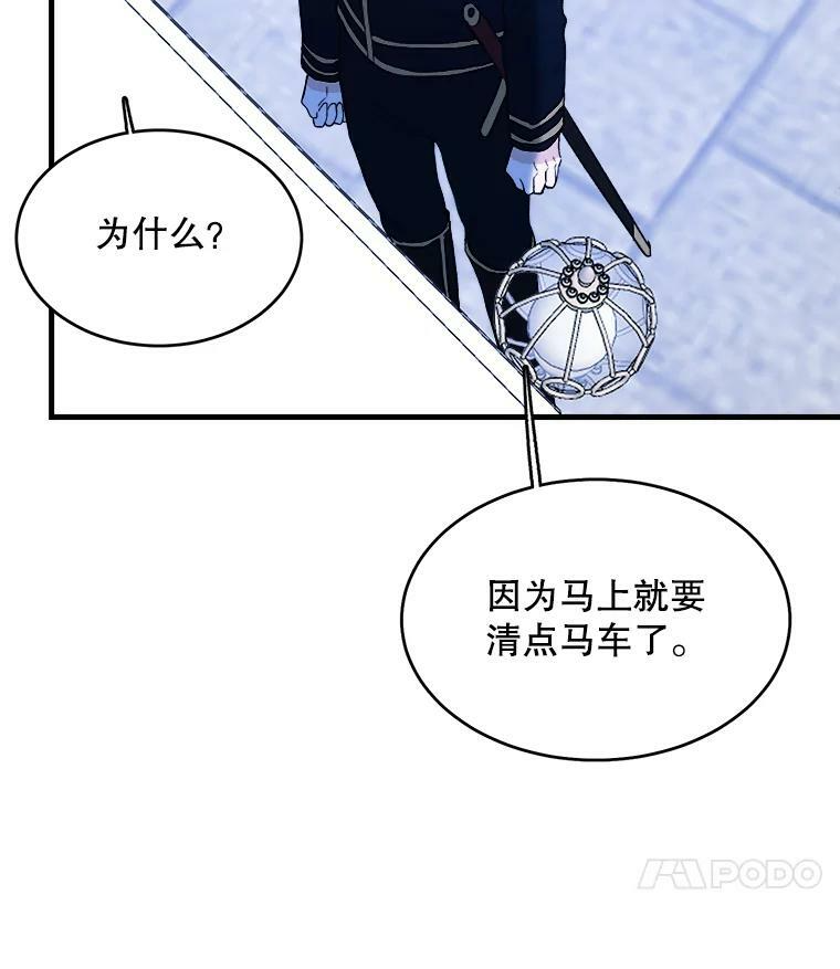 46.左右为难 第60页