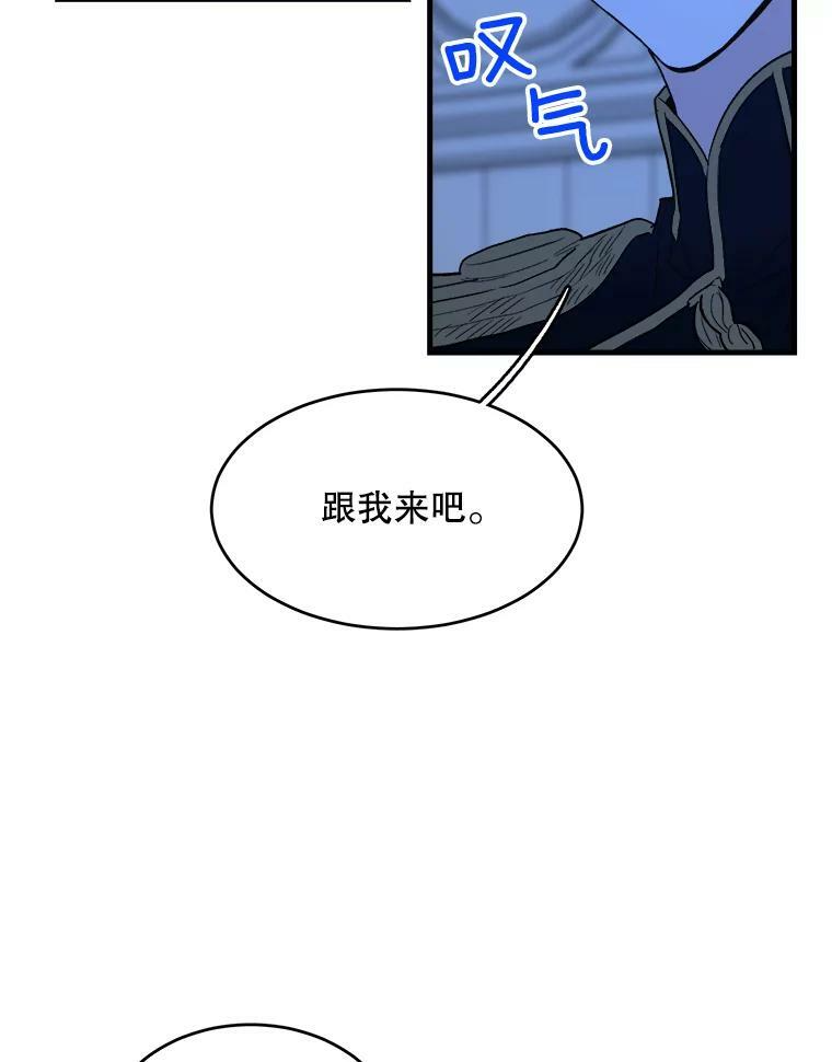 46.左右为难 第62页