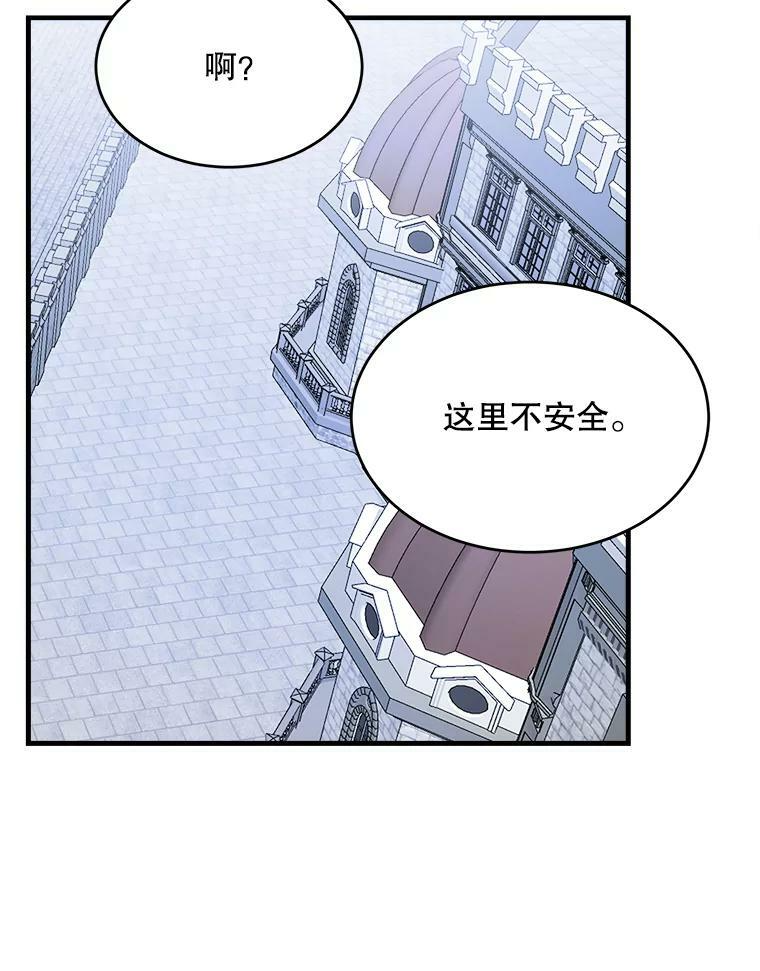 46.左右为难 第63页