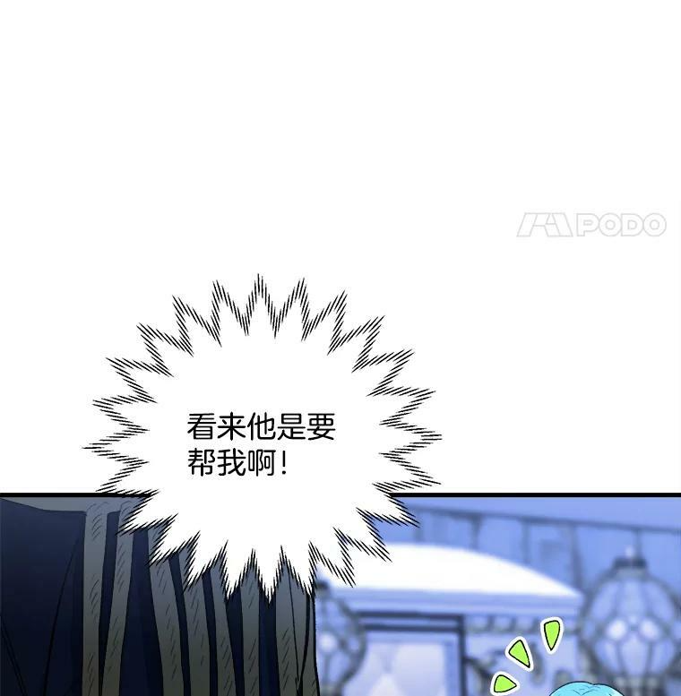 46.左右为难 第64页