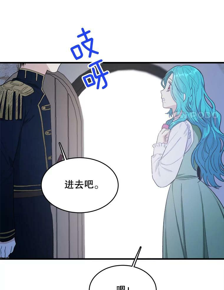 46.左右为难 第68页
