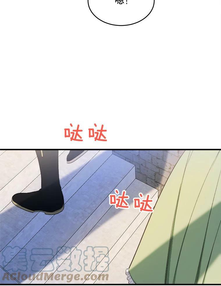 46.左右为难 第69页