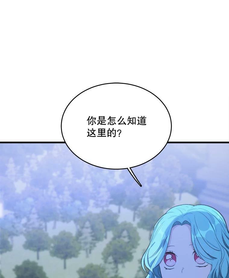 46.左右为难 第72页