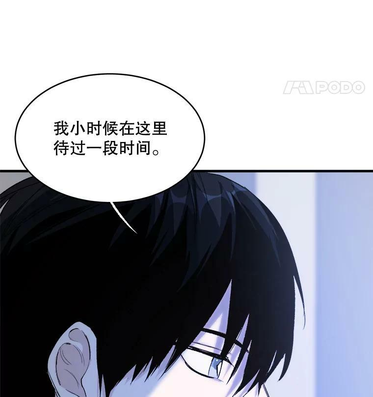 46.左右为难 第75页