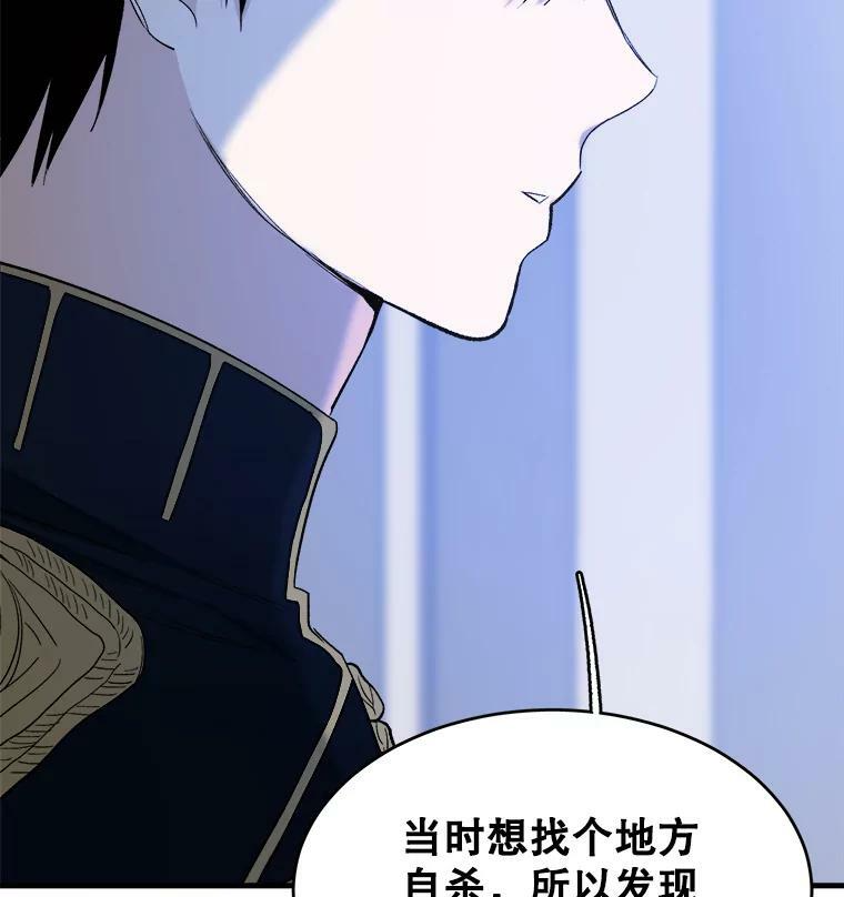46.左右为难 第76页
