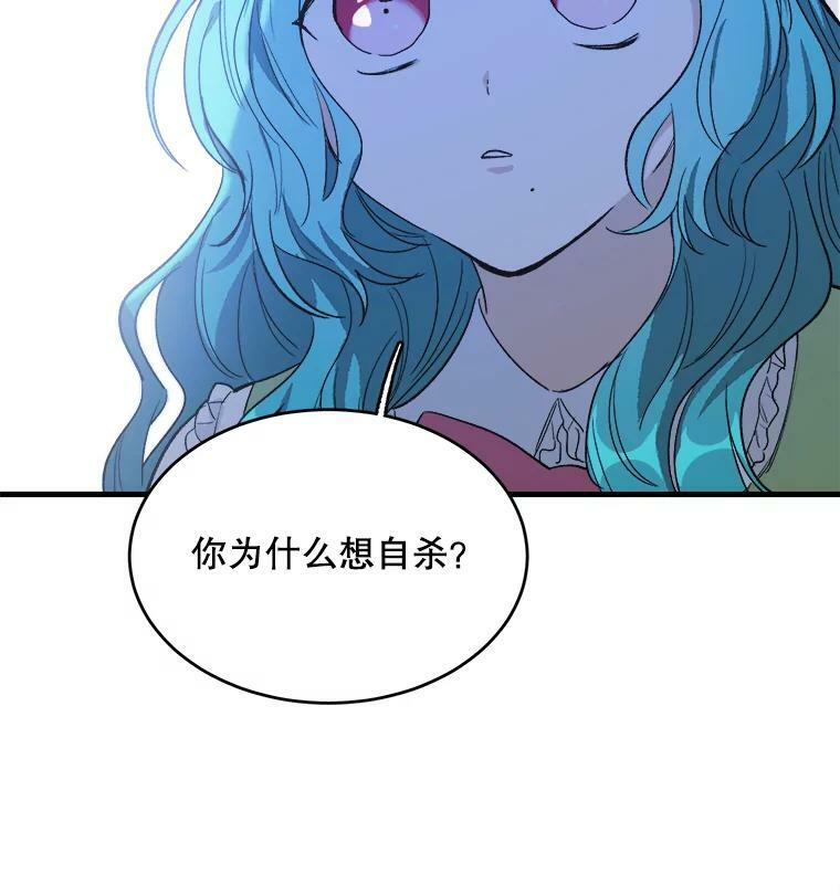 46.左右为难 第78页