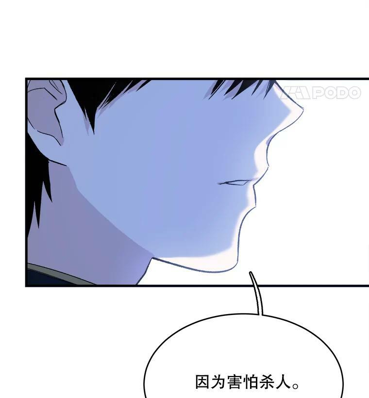 46.左右为难 第79页