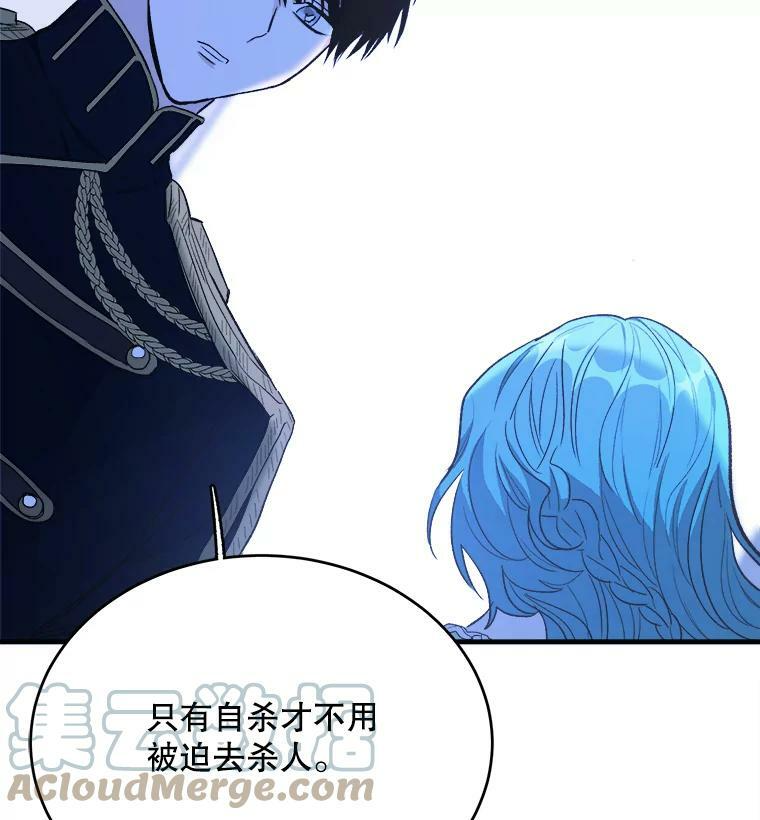 46.左右为难 第81页