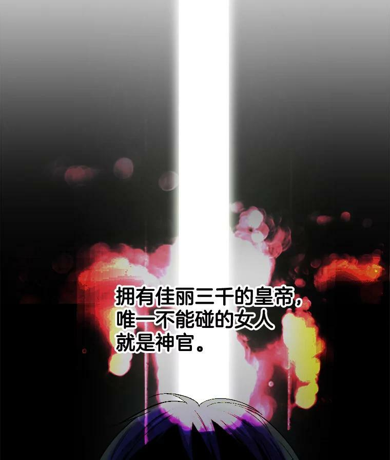 46.左右为难 第84页