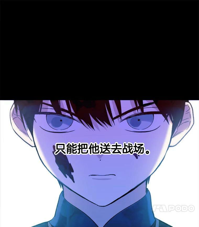 46.左右为难 第86页