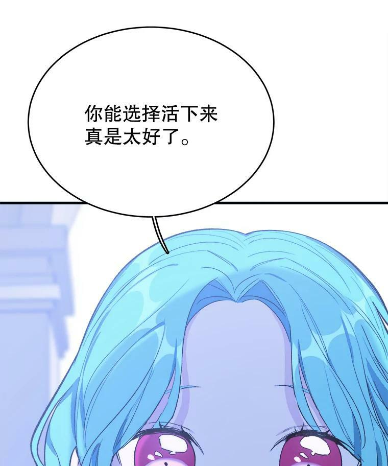 46.左右为难 第92页