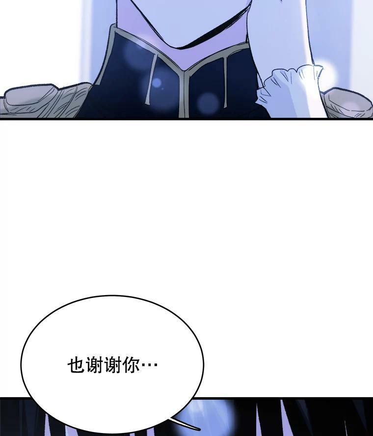 46.左右为难 第95页