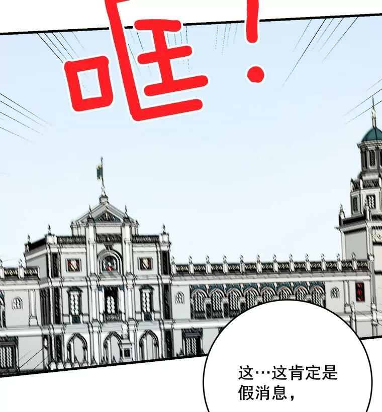 46.左右为难 第102页