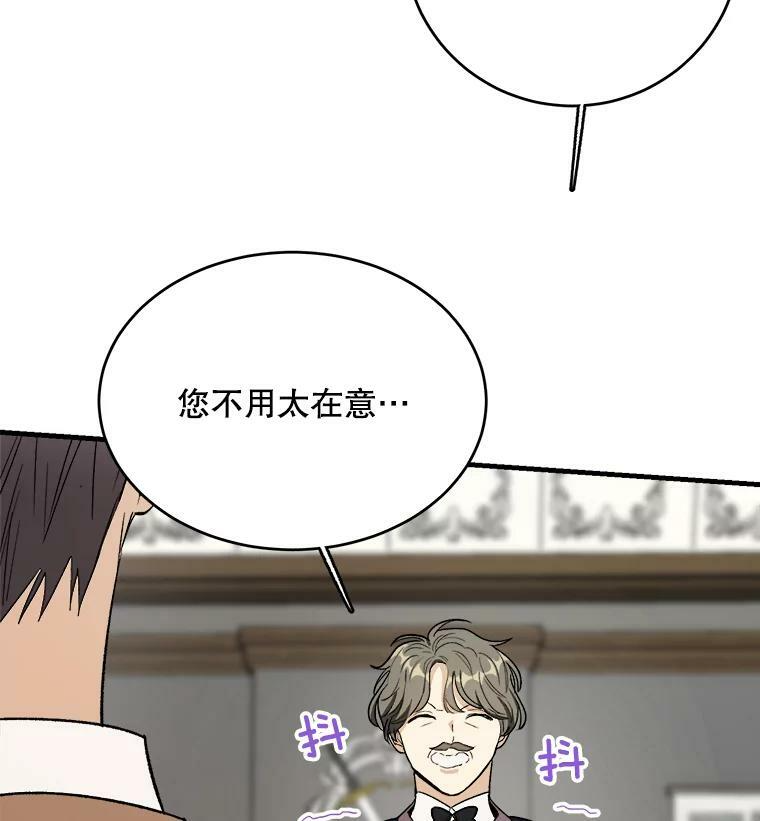 46.左右为难 第103页