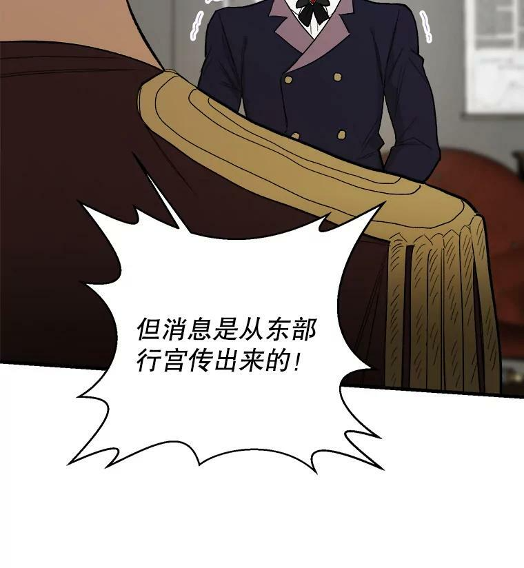 46.左右为难 第104页
