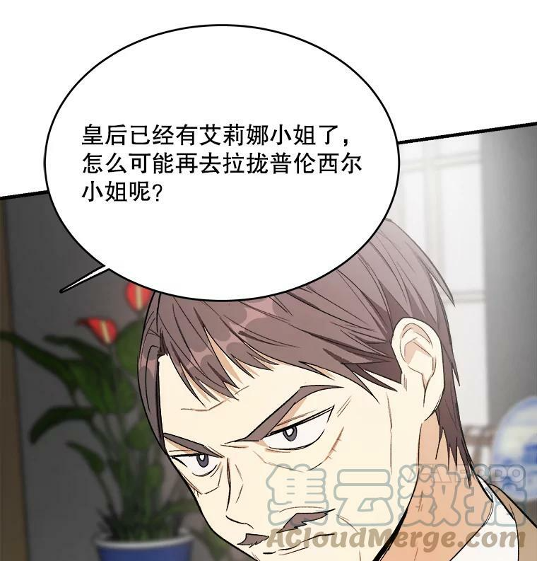 46.左右为难 第105页