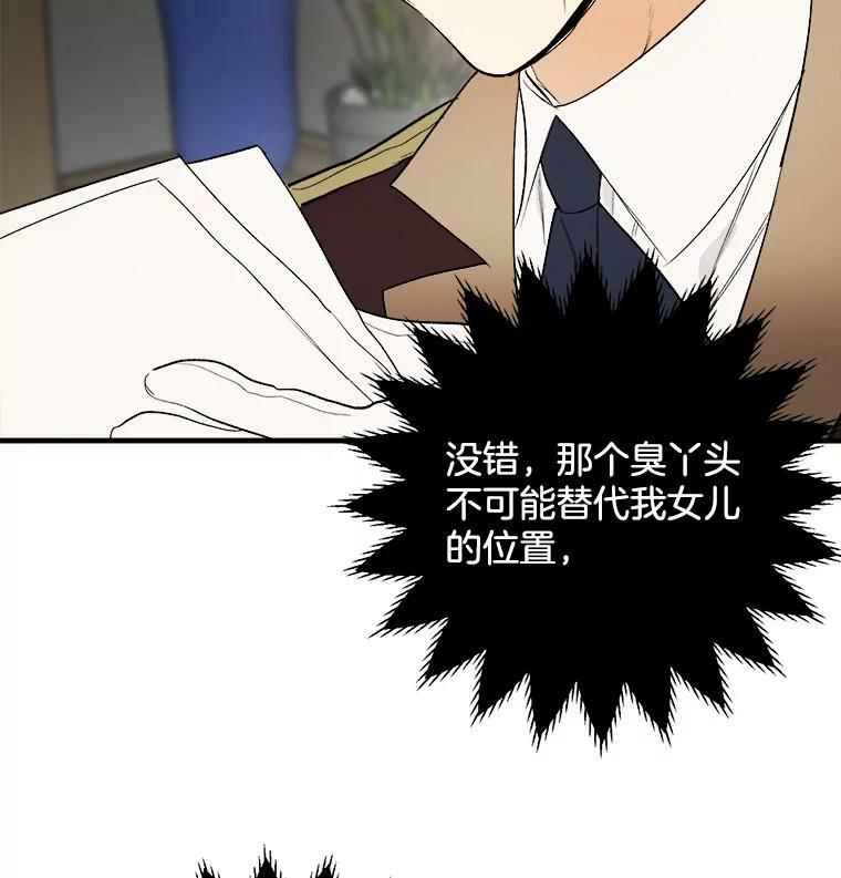 46.左右为难 第106页