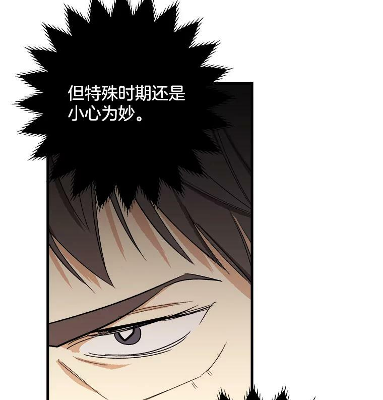46.左右为难 第107页