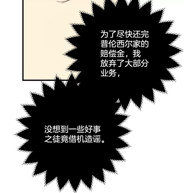 46.左右为难 第108页