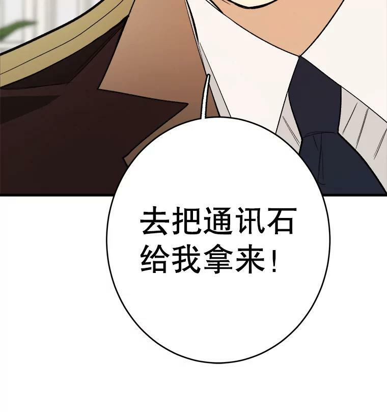 46.左右为难 第112页