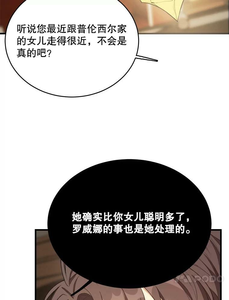 47.家人 第8页