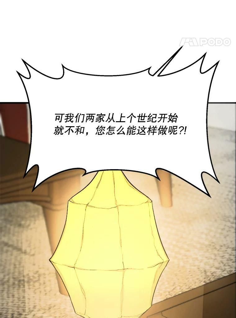 47.家人 第12页