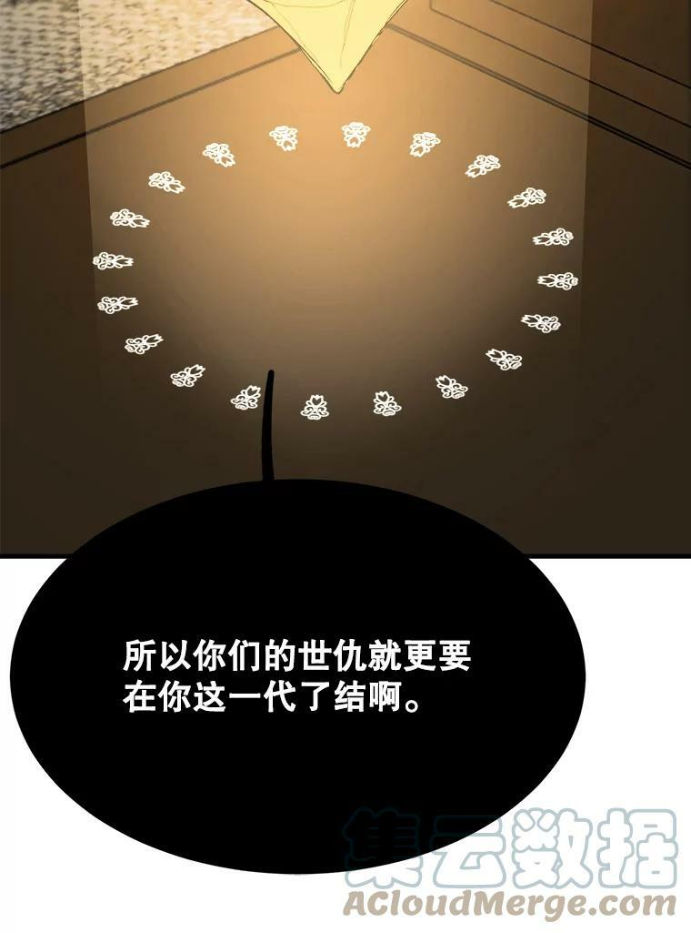 47.家人 第13页