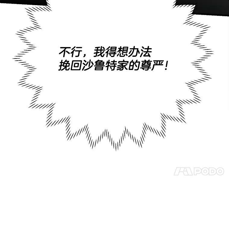 47.家人 第19页