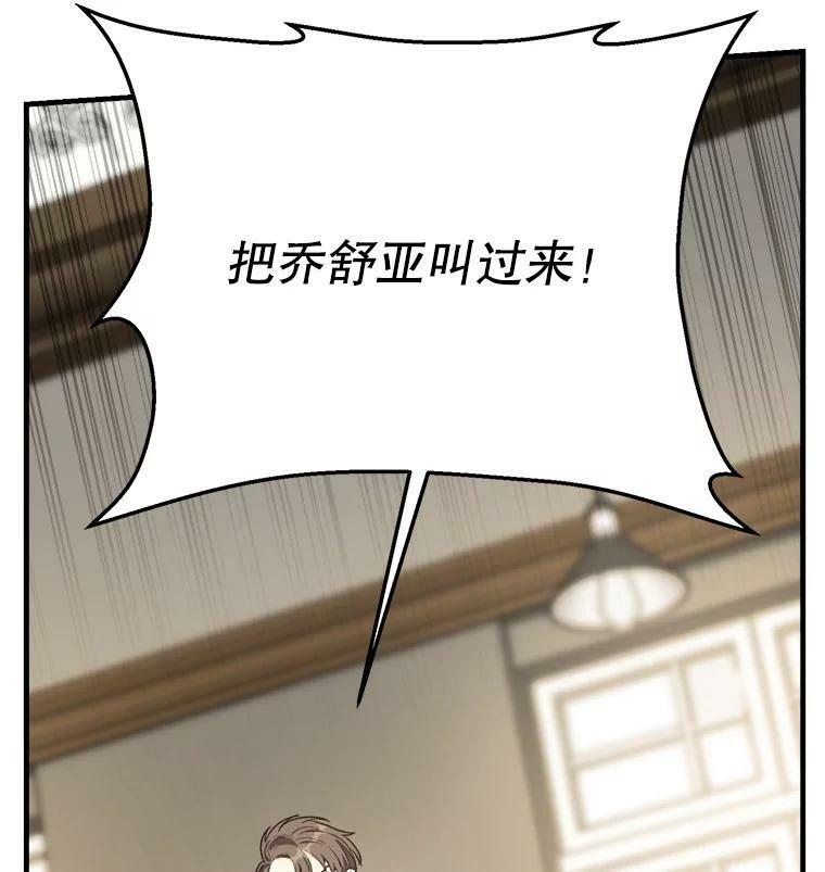 47.家人 第20页