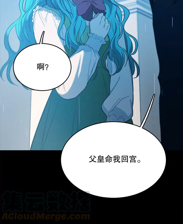 47.家人 第29页