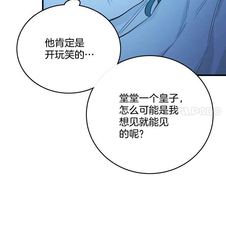 47.家人 第35页