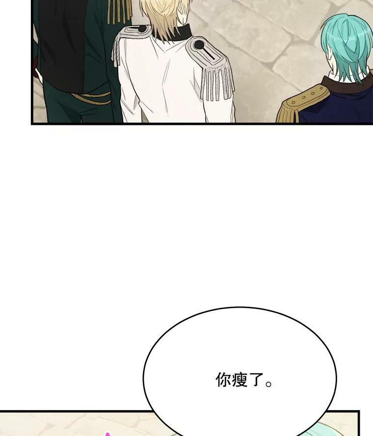 47.家人 第42页